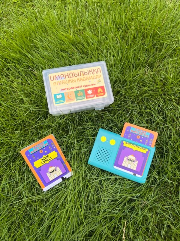 "We are Muslim Kids" Interactive Card Reader - Image 5