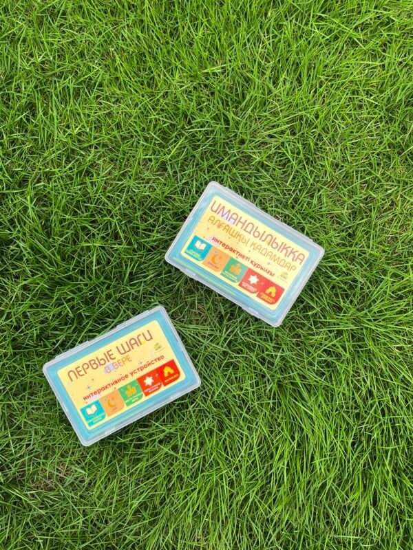 "We are Muslim Kids" Interactive Card Reader
